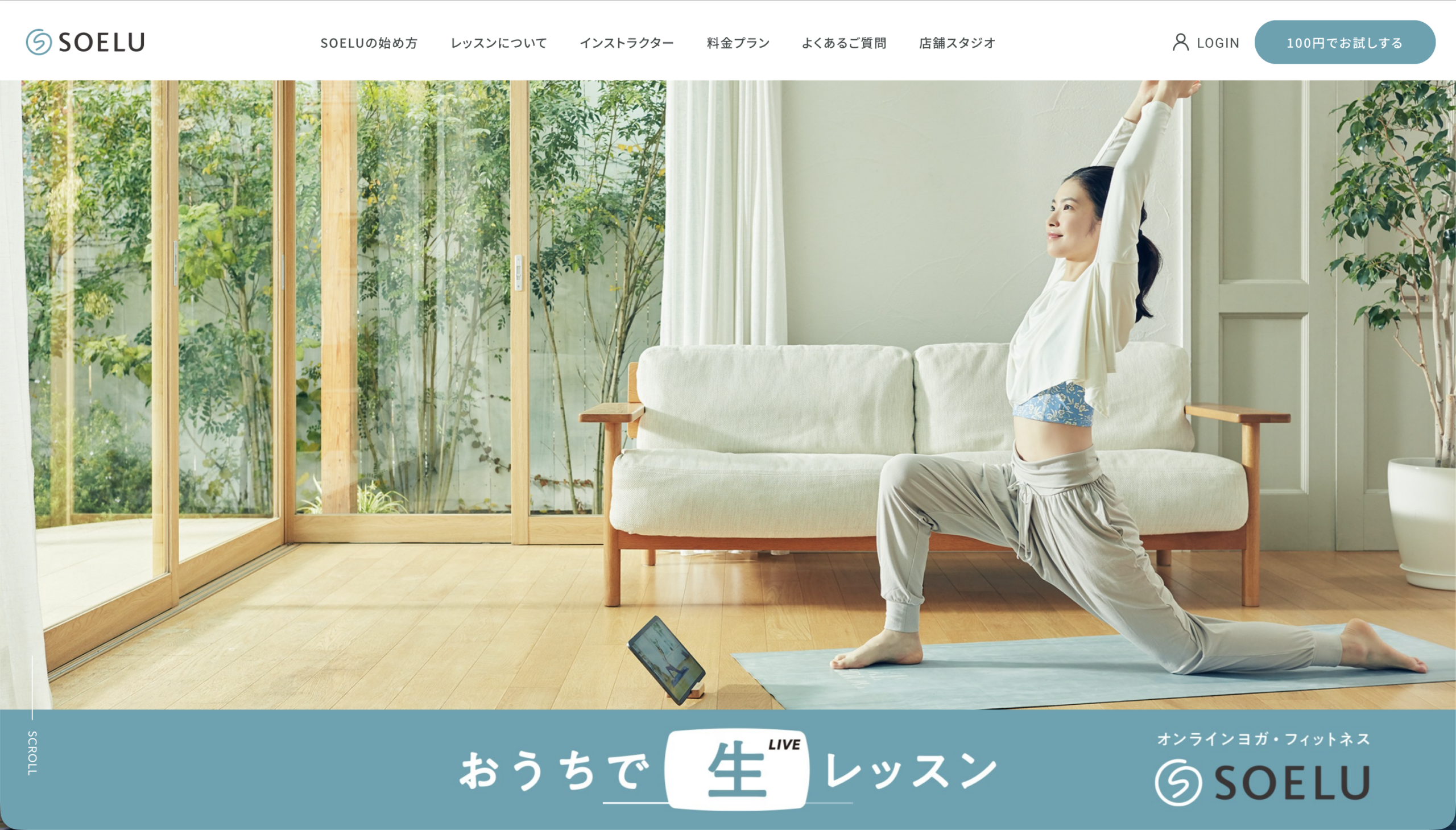 SOELU おうちで生LIVEレッスン