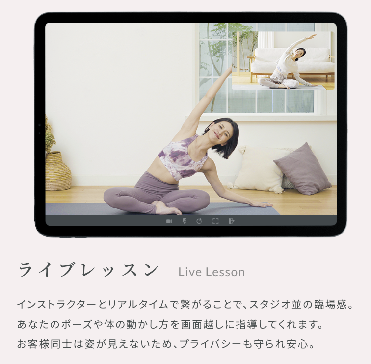 SOELUライブレッスンの様子（タブレット画面イメージ）